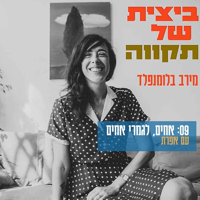 אפרת